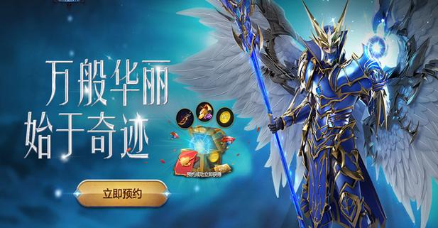 奇迹新开发布网站_奇迹sf今日新开_新开奇迹SF