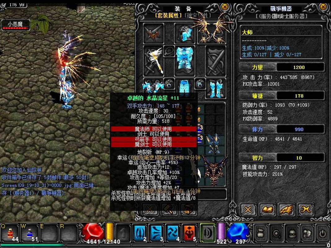 奇迹私服发布网_wow私服发布_奇迹网通私服