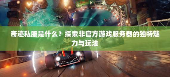 奇迹SF_全民奇迹sf_奇迹sf最新发布网