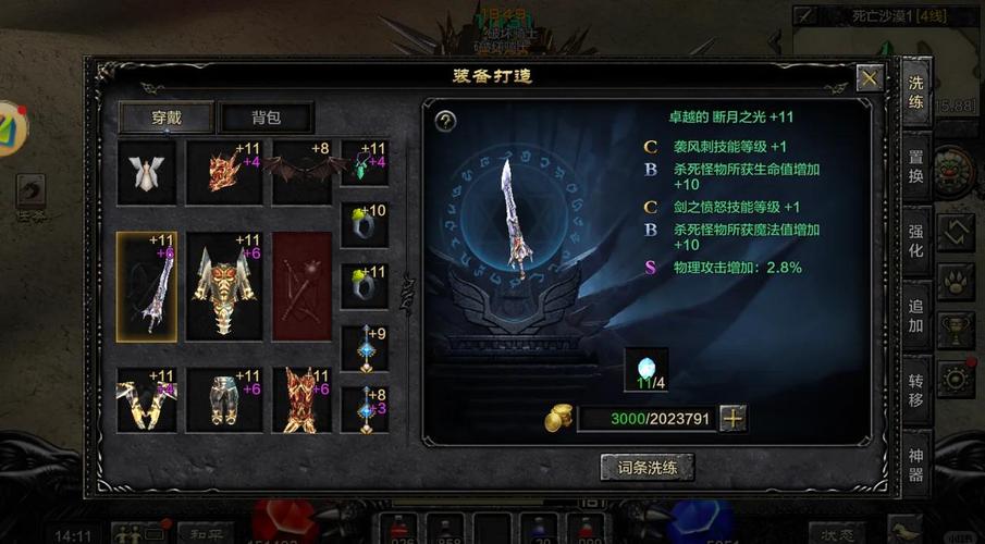 奇迹SF详细介绍：独特玩法与丰富装备体系吸引众多玩家